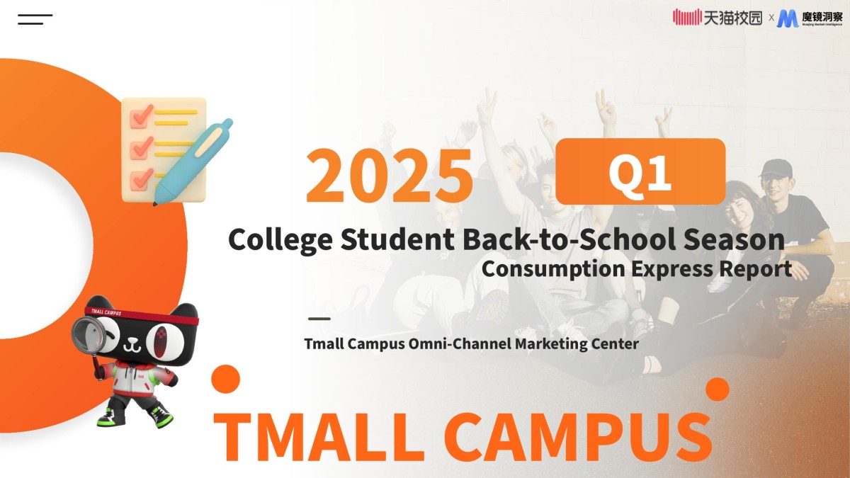 College Student Back-to-School Season: China's 2025 Q1 Campus Consumption — Subsidised Devices, Refined Self-Care, and Style-First Fashion cover