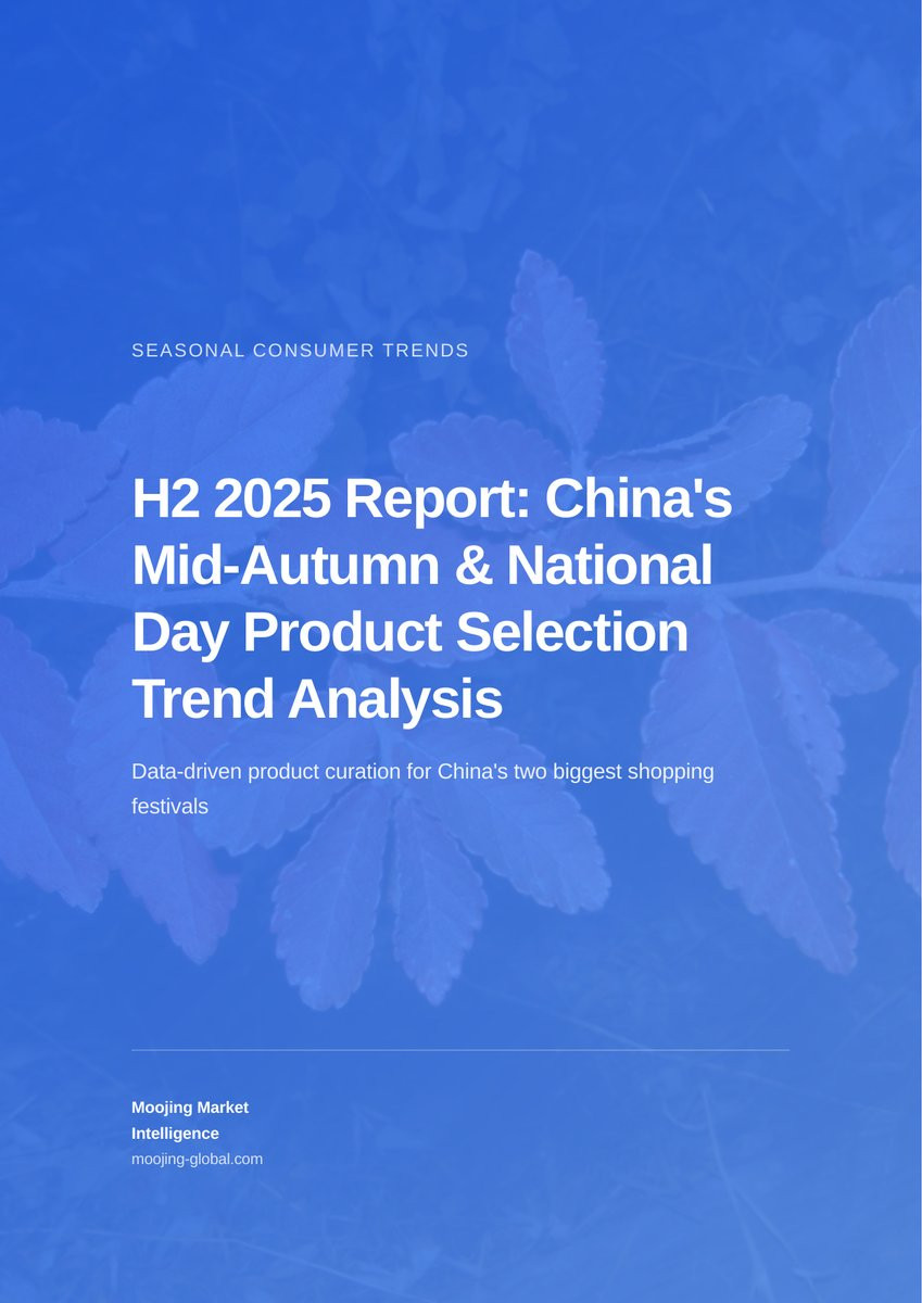H2 2025 Report: China's Mid-Autumn & National Day Product Selection Trend Analysis cover