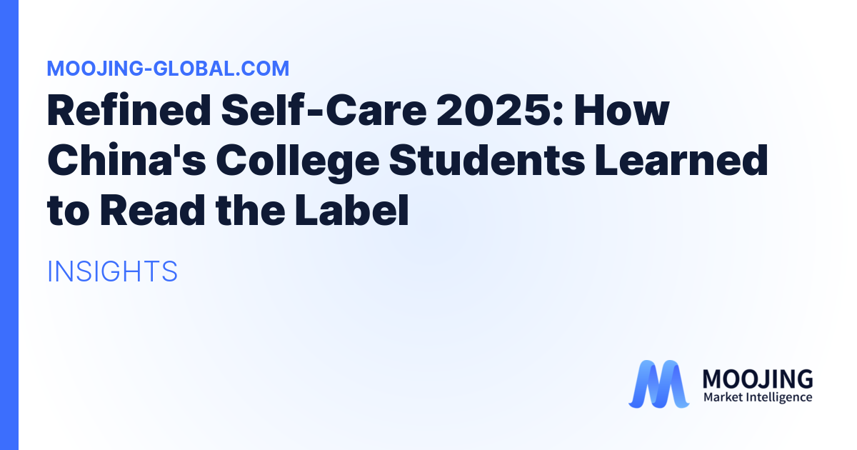 Refined Self-Care 2025: How China's College Students Learned to Read the Label