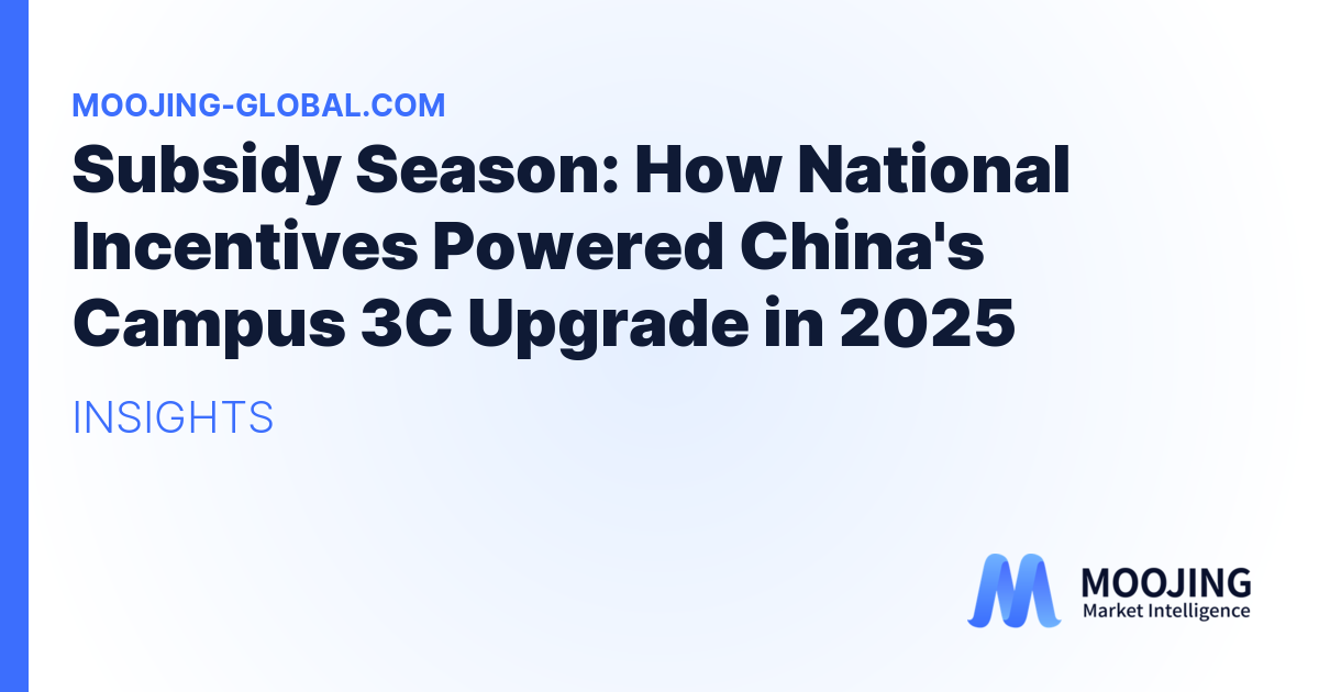 Subsidy Season: How National Incentives Powered China's Campus 3C Upgrade in 2025
