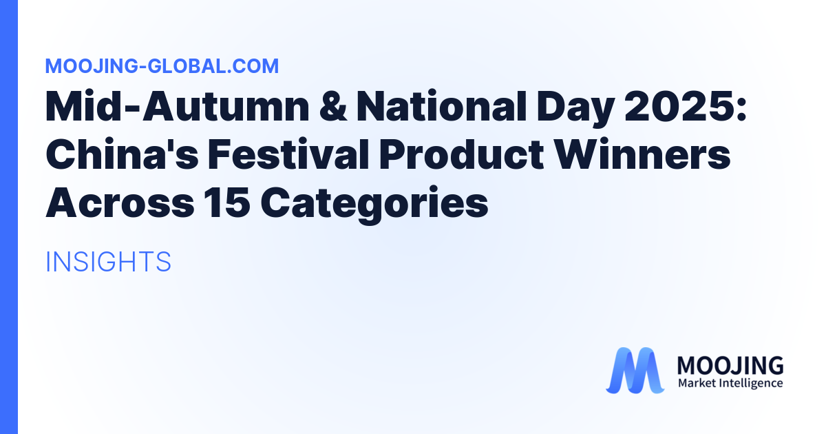 Mid-Autumn &amp; National Day 2025: China's Festival Product Winners Across 15 Categories
